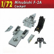 HMA151 1/72 三菱F-2A コクピット [プラモデル用パーツ]