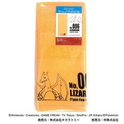 FP407700 ポケットモンスター 浴用タオル リザードン