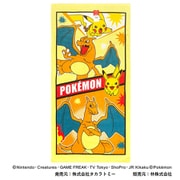 BP408000 ポケットモンスター バスタオル ピカチュウ×リザードン