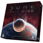 デューン 砂の惑星：インぺリウム拡張 血脈 [ボードゲーム]