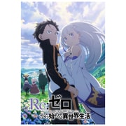 Reバース for you トライアルセット Re：ゼロから始める異世界生活 vol.2 [トレーディングカード]