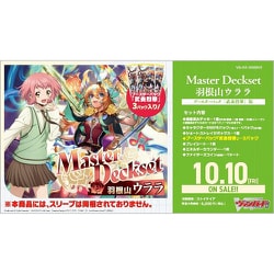 ヨドバシ.com - ブシロード VG-DZ-SS09V2 カードファイト