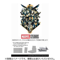 ヴァイス MARVEL Vol.3 SP エンドゲーム 1パック】ヴァイスシュヴァルツ ブースターパック 『MARVEL Vol