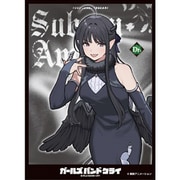 エンスカイ キャラクタースリーブ EN-1507 ガールズバンドクライ 安和すばる（D） [トレーディングカード用品]