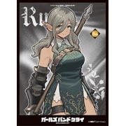 エンスカイ キャラクタースリーブ EN-1509 ガールズバンドクライ ルパ（D） [トレーディングカード用品]