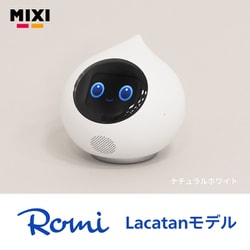 ヨドバシ.com - ミクシィ MIXI 会話AIロボット Romi Lacatan