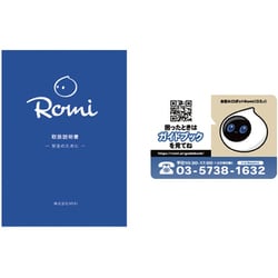 ヨドバシ.com - mixi ミクシィ 会話AIロボット Romi Lacatan