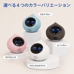 ヨドバシ.com - ミクシィ MIXI 会話AIロボット Romi Lacatan