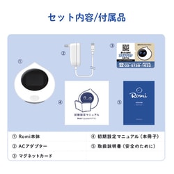 ROMI ロボット本体　Lacatanモデル　サクラピンク 会話AIロボット Romi ロミィ (Lacatanモデル) サクラピンク