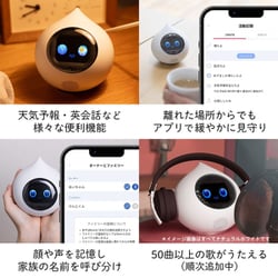 Romi ブルー ヨドバシ.com - ミクシィ MIXI 会話AIロボット Romi Lacatan