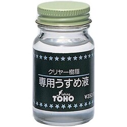 クリヤー樹脂専用うすめ液 徳用 40ml