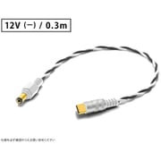USB PD トリガーケーブル DC-3398USB PDT 12V（-）/0.3m