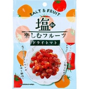 塩de楽しむフルーツ ドライトマト 30g