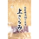 上さらみ 76g