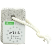 石原商店 軽石 小 MK-53
