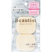 ビューティスト メイクパフ 高密度角形2P BT-3004