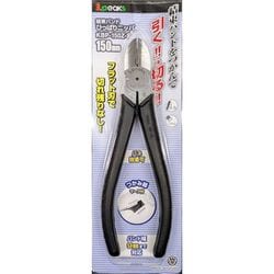 結束バンドひっぱりニッパ150mm KBP-150Z-S