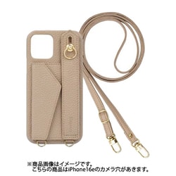 iPhone 16e 用 ケース ベルト付きショルダーケース スマホケース ショルダータイプ くすみカラー スタンド機能 ミルクティー BS-IP16e-MT