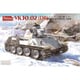 AMH35A002 1/35 ダイムラー・ベンツ社 パンター試作案 VK3002（DB） 生産型 パッケージリニューアル版 [組立式プラスチックモデル]