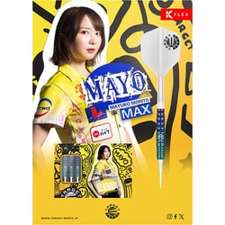 ヨドバシ.com - エルスタイル 210407 TARGET JAPAN ダーツセット