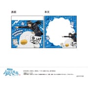 限定 3年Z組銀八先生 ミニメモ -ちこく ちこく～-（G 桂小太郎＆エリザベス） U9125J076