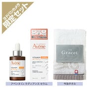 【ヨドバシカメラ限定】 アベンヌ C+ ラディアンス セラム 今治タオルセット