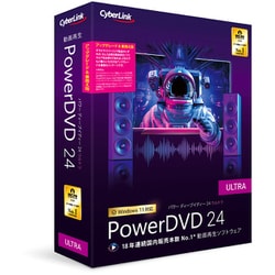 PowerDVD 24 Ultra アップグレード ＆ 乗換え版 [Windowsソフト]