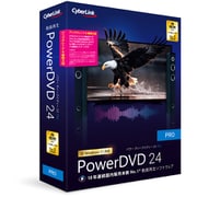 PowerDVD 24 Pro アップグレード ＆ 乗換え版 [Windowsソフト]