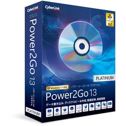 Power2Go 13 Platinum 画面録画機能付き 通常版 [Windowsソフト]