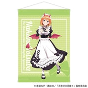 五等分の花嫁* B2タペストリー 小悪魔メイドVer. 中野四葉