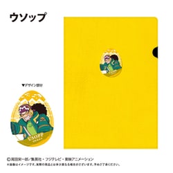 ONE PIECE レザーファイル エッグヘッドver. Vol.1 ウソップ
