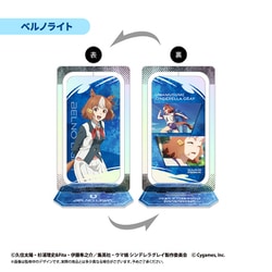 ウマ娘 シンデレラグレイ 回転アクリルスタンド ベルノライト