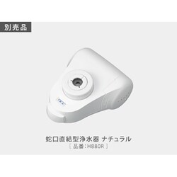 takagi 浄水器カートリッジ 2個入り h795_point005.jpg
