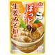 芯からぽっと 生姜みぞれ鍋 125g
