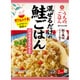 うちのごはん 混ぜご飯の素 鮭ごはん 70g
