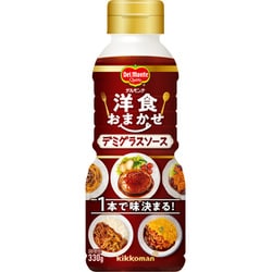洋食おまかせ デミグラスソース 330g