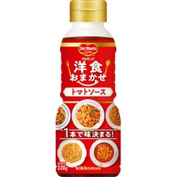 洋食おまかせ トマトソース 330g