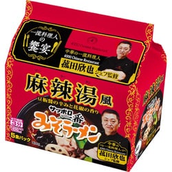 限定 サッポロ一番 みそラーメン 麻辣湯風 菰田欣也監修 5食パック 480g