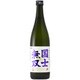 純米大吟醸酒 国士無双 15度 720ml [純米大吟醸酒]