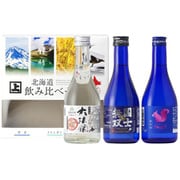北海道飲み比べセット 300ml 3本セット [その他清酒]