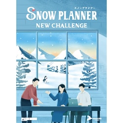 スノープランナー 拡張セット ニューチャレンジ [ボードゲーム]