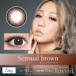 センシュアルブラウン ワンデー 10枚入 -10.00 [カラーコンタクトレンズ]