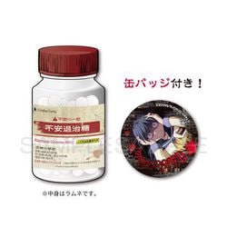 コープスパーティー 不安退治糖 缶バッジ付き