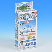 米村でんじろう先生のサイエンスキット 木炭電池