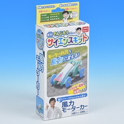 米村でんじろう先生のサイエンスキット 風力モーターカー