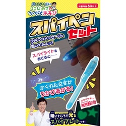 米村でんじろう先生のはじめてのかがくあそび スパイペンセット