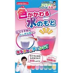 米村でんじろう先生のはじめてのかがくあそび 色がかわる水のもと