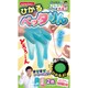 米村でんじろう先生のはじめてのかがくあそび ひかるベッタりん 2色入り