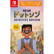 探偵ドットソン [Nintendo Switchソフト]