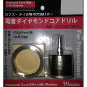 電着ダイヤモンドコアドリル ストレートシャンク 14mm SDC-14